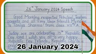 26 january speech | republic day 2024 speech | 26 january 2024 speech | 26 january 2024 | speech