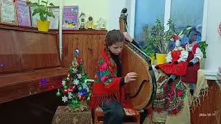 Самсонова Вероніка Добрий вечір тобі пане господарю обр. В. Ткачук
