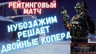 ТОПОВЫЕ КОППЕРХЕДЫ НЕЩАДНО ГНУТ | WARFACE 