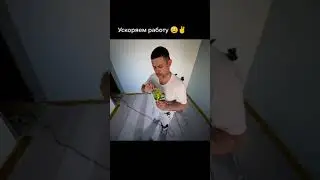 Как быстро клеить скотч 