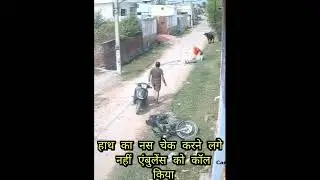 बुलेट की पटाखा जैसी आवाज से भैंस भड़क गई और बुलेट चालक के लिए जान का खतरा बन गई। वीडियो वायरल 😱