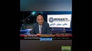 🔸پاسخ پرسش یکی از بینندگان درباره همجنسگرائی 🔸 انسان در همه حال انسان است و قابل احترام