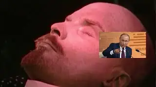 Ленин Путин