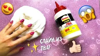 СЛАЙМ ИЗ КЛЕЯ ПВА МОМЕНТ СТОЛЯР ! ПЕРЕБОРЩИЛА С ТЕТРАБОРАТОМ ...