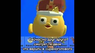•_• #чг #chickengun #чикенган #тренд #memes #прикол