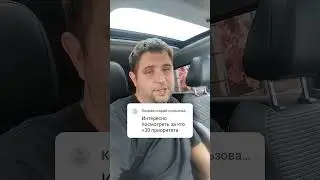 за что приоритет +30 в Яндекс такси #яндекстакси #таксисты #такси