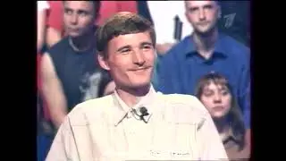 Кто хочет стать миллионером? (20.01.2004)