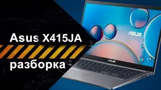 Разборка ноутбука ASUS Laptop X415JA