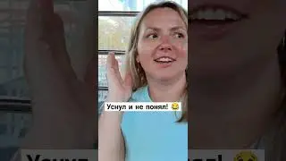 #shorts #shots #shortvideo #shortsvideo #belarus #беларусь #гродно #travel #путешествия #путешествие