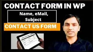 Contact form Wordpress Website में, Plugin की सहायता से।