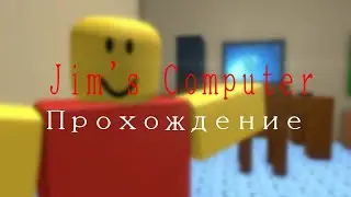 Jim's Computer прохождение | роблокс