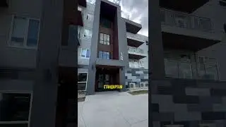 Квартиры в Канаде 🇨🇦 