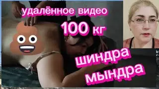 Сливки удаленного видео.Тюлень расплылся с грязными пятками @ShindrMindr_Official