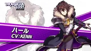 Dragalia Lost OST - Harle (Extended)