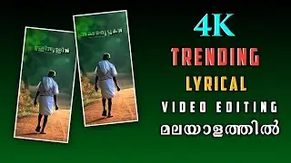 Insta Trending Lyrical Video Editing in alight motion Malayalam Text Effects Status video Malayalam