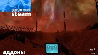 Garrys mod в steam  .Мир альянса и сенсор серцебиения ARC CW