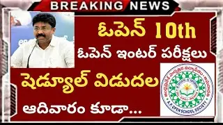 Open Inter Open 10th Exams Schedule Released for the year 2021@Trilokya6600