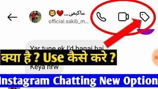 what is label option in instagram|instagram chating new option|how to use label in instagram chating