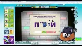 ШАРАРАМ-УРОК УЛИЧНЫХ ИГР (ребусы в школе магов)