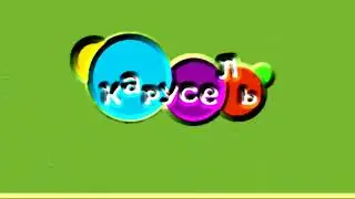 карусель в эффектах 60