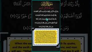 Surah Al Zalzalah #surah #quran #surahzilzal