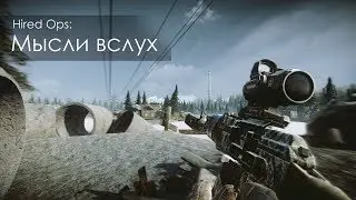 Hired Ops - стало ли ЛУЧШЕ?