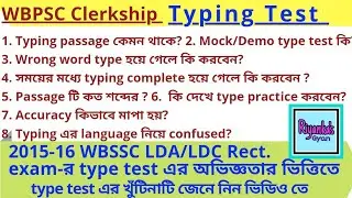 WBPSC Clerkship Typing Test guide | Basic rules | 
