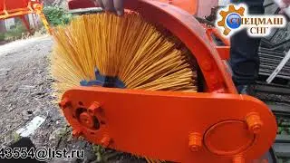 Щеточное оборудование для КДМ