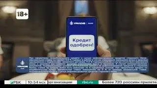 Реклама (РБК, 28.03.2020, 