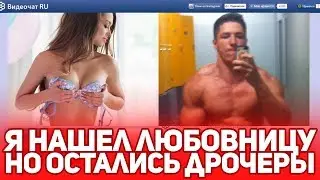 ЗАМАНИЛ ШКОЛЬНИЦУ НА СТРИМ ЧАТ РУЛЕТКА ВЫПОЛНЯЕМ ЖЕЛАНИЯ$ +КАЗИК+розыгрыш