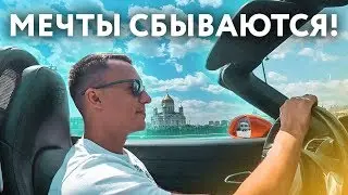 Мне 33. Порше и другие подарки