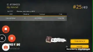 Free Fire #2