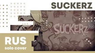 【Cat】DEMONDICE - SUCKERZ【RUS cover】18+