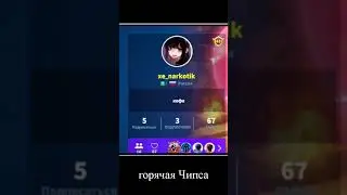 не злитесь в друзья.