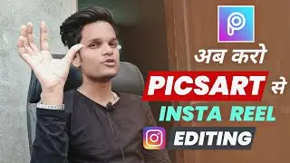 Picsart Video Editing | Instagram Reels Editing In Picsart | Picsart Video Editing Free 2021