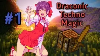 Выживание на DraconicTechnoMagic #1 Реабилитируемся  [] Выживание в майнкрафт  с модами