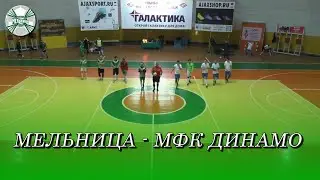 Обзор матча Мельница - МФК Динамо , Вторая Лига Донецка , Зима 20/21