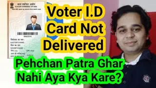 Voter I.D Card Not Delivered | Pehchan Patra Ghar Nahi Aya Kya Kare?