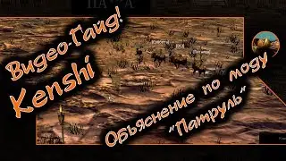 Гайд! Как пользоваться модом 