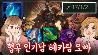 여자한테 인기가 많은 이유 (프리시즌 헤카림)