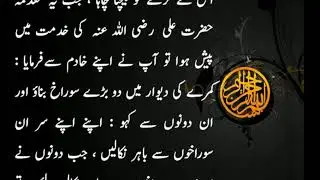 sabaq amoz islami waqiat in urdu islamic stories in urduislamic waqiat Islami waqiat in urdu