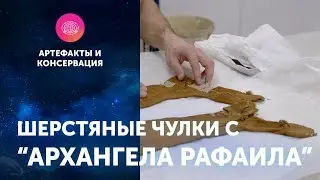 Шерстяные чулки с 