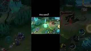 #mlbb #mobilelegends #moonton #leagueoflegends #рекомендации #рек #mobilelegendsbangbang