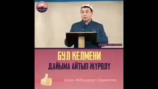 Калымаи шахадатин  пайдасы