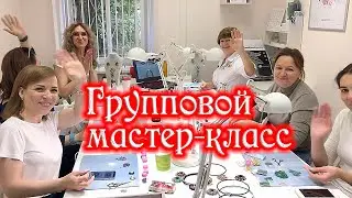 Вот и завершился очередной мастер-класс по созданию украшений. Краткий видеоотчёт.