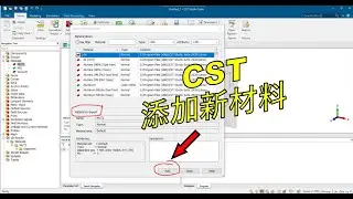 如何在CST添加新材料
