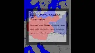 Раздел Польши  Маппинг