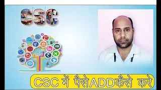 How to add Payment in csc wallite | पैसे कैसे ऐड करें सीएससी वॉलेट में |Payment in csc | By Amit