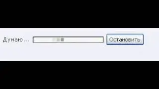 Думаю