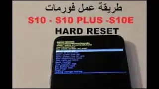 RESET SAMSUNG S10E